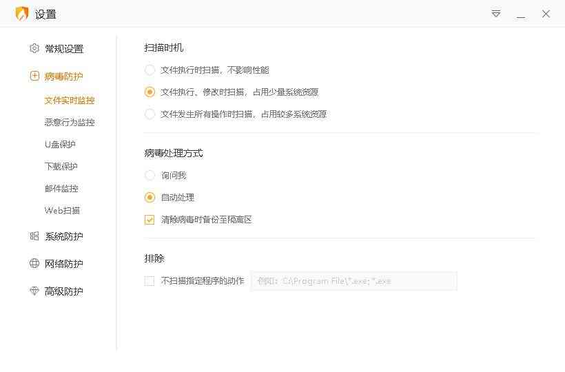 火绒安全软件全面评测：清流杀毒软件的真实表现