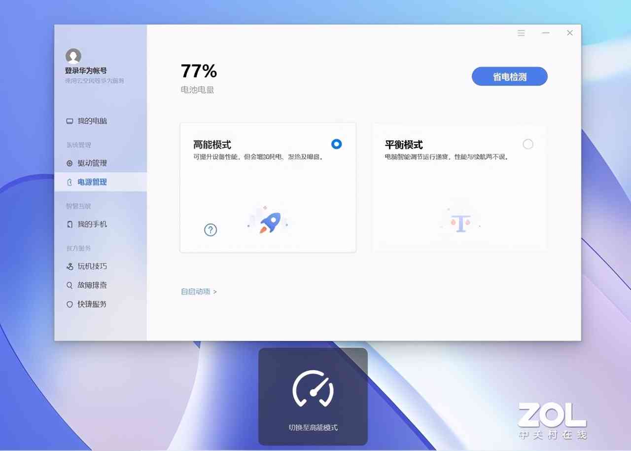 华为笔记本电脑怎么样 真香机又来了？华为 MateBook 14 2021款评测