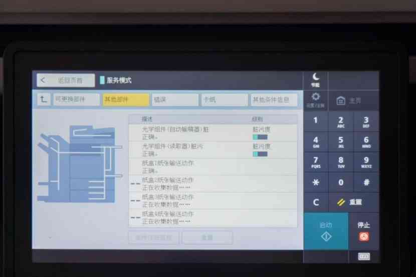 佳能打印机怎么样 名副其实的办公室文印中心 佳能彩色数码复合机imageFORCE C7165评测