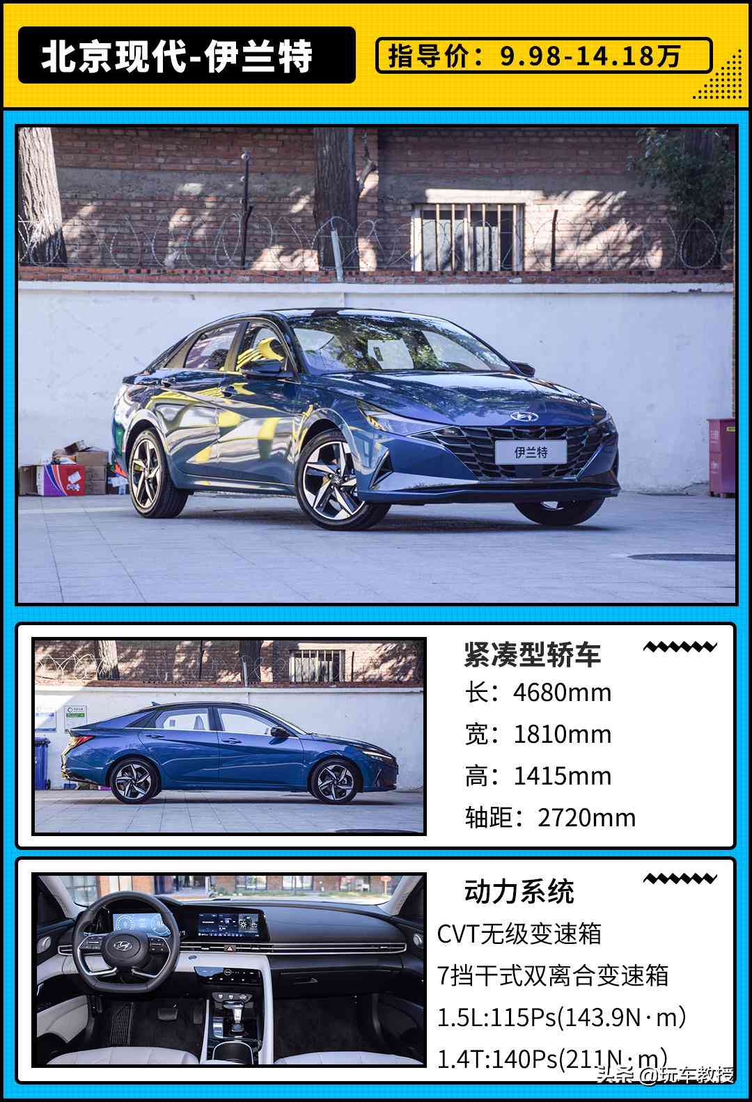 实测油耗3.2L！第七代伊兰特如何以全球品质重塑A级车标杆