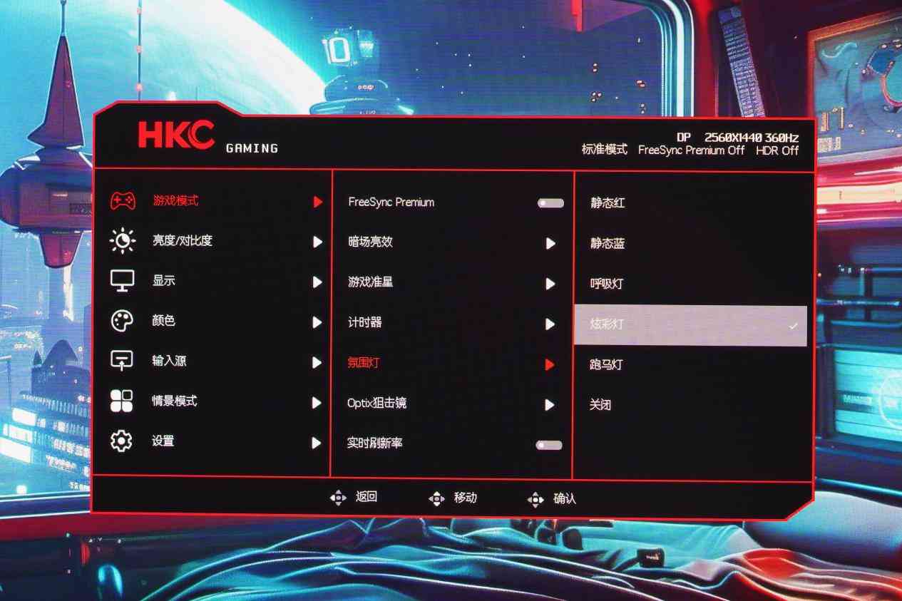 hkc显示器怎么样 HKC GS27QES显示器评测：OLED双子星 进阶玩家的不二之选