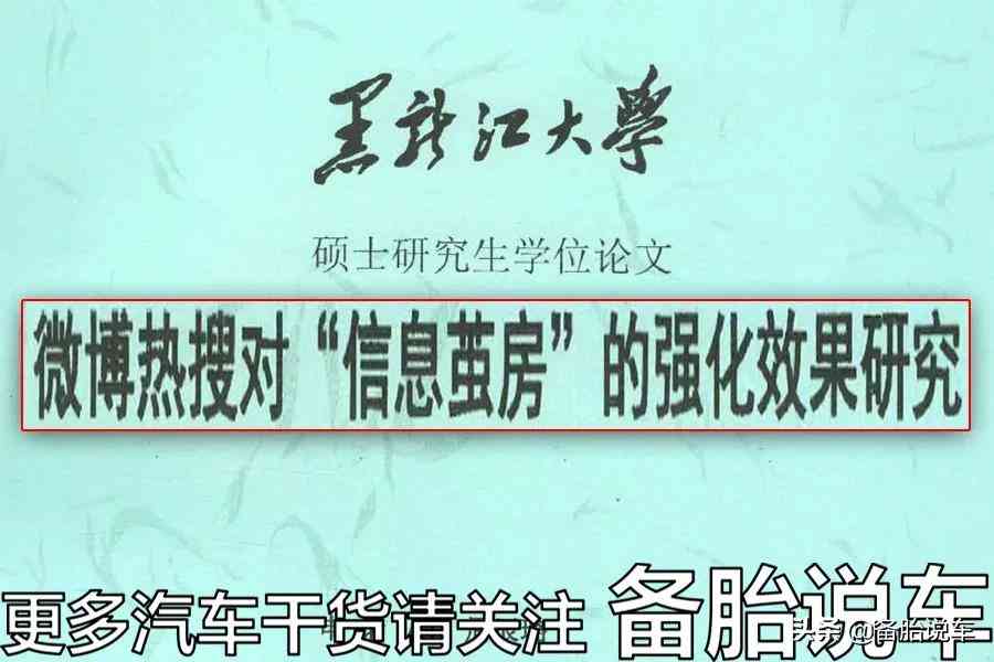 奔驰网络负面评价与市场销量反差现象剖析
