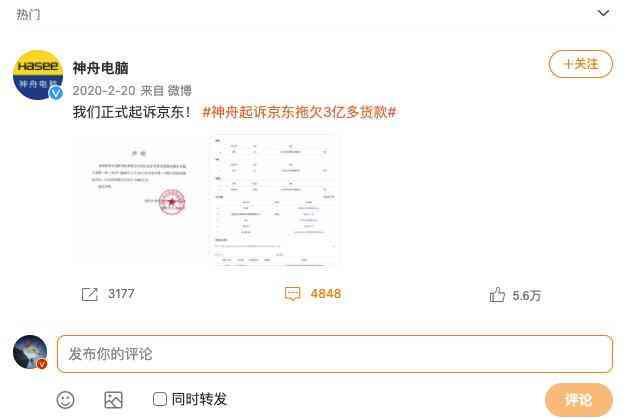 神舟笔记本怎么样 为什么现在很少人推荐神舟电脑了？原因分为3点，便宜不是借口
