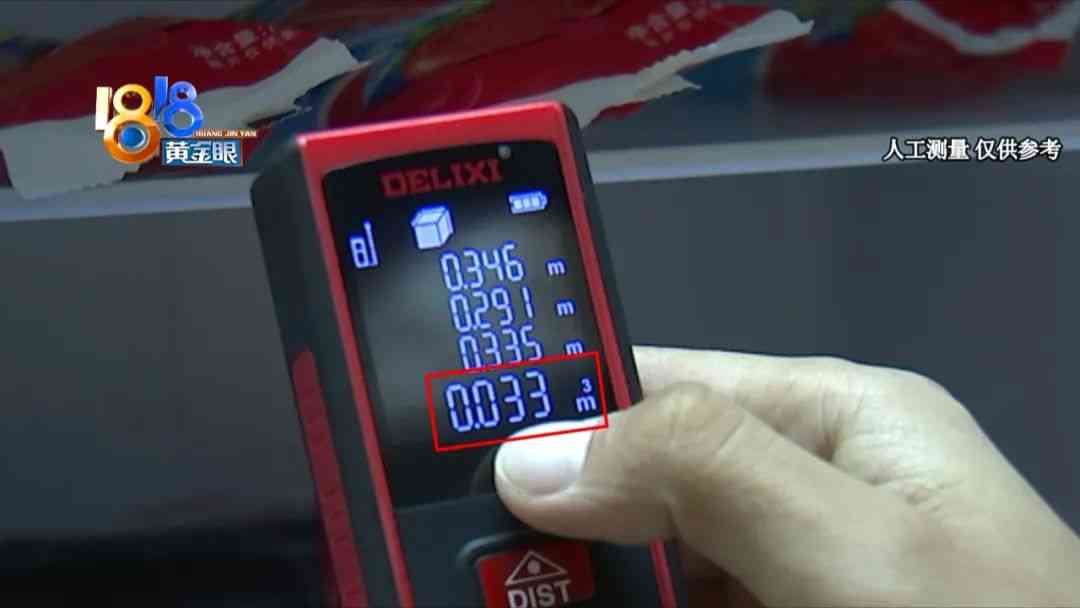 荣事达冰箱容积争议：消费者实测揭示容量差异