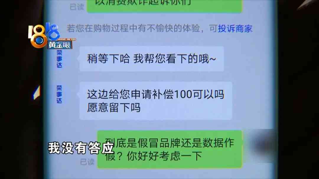 荣事达冰箱容积争议：消费者实测揭示容量差异