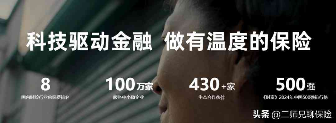 众安保险怎么样 3500字深度分析：为什么医疗险，我更推荐众安