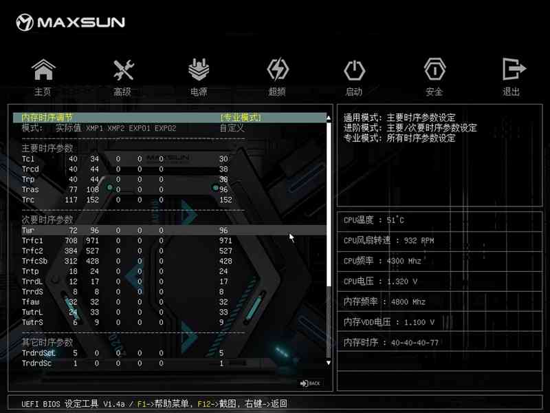 铭瑄主板怎么样 899元的性价比神板！铭瑄B850M PRO DARK WIFI主板评测