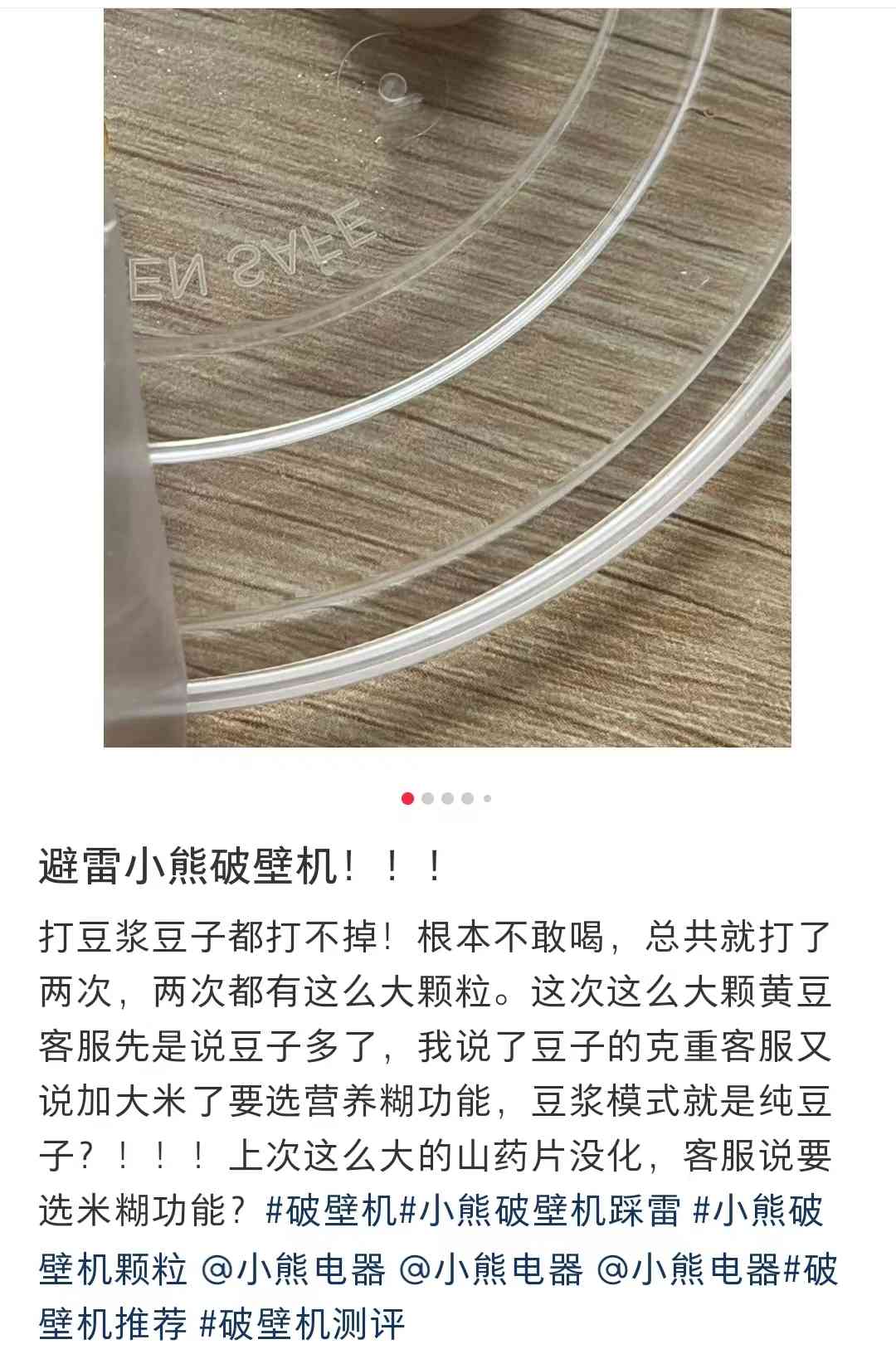 质量争议缠身！小熊电器的“可爱”外壳下藏着多少隐忧？