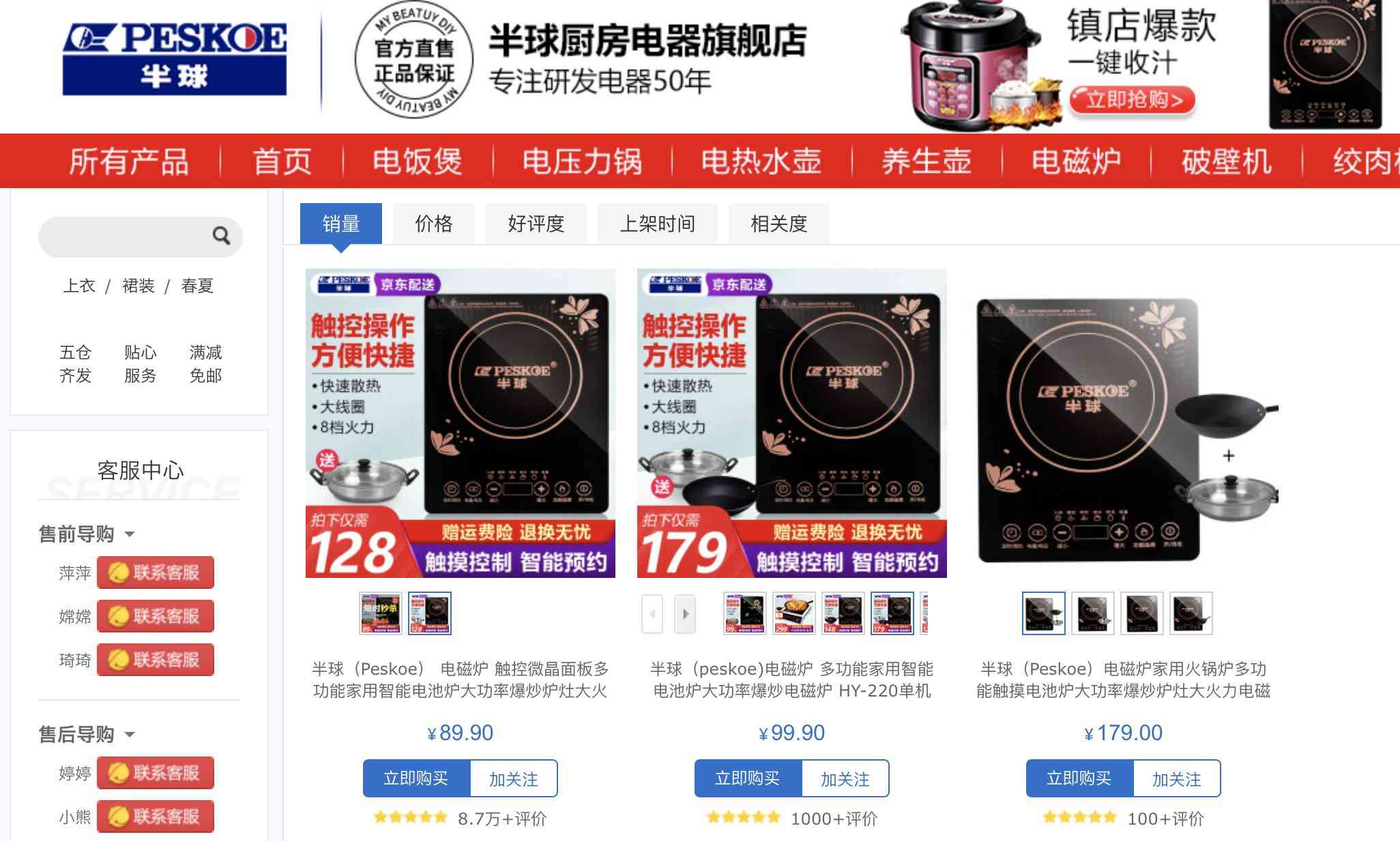 半球电磁炉质量评估：9批次电磁灶不合格，奥克斯、三角等品牌被点名