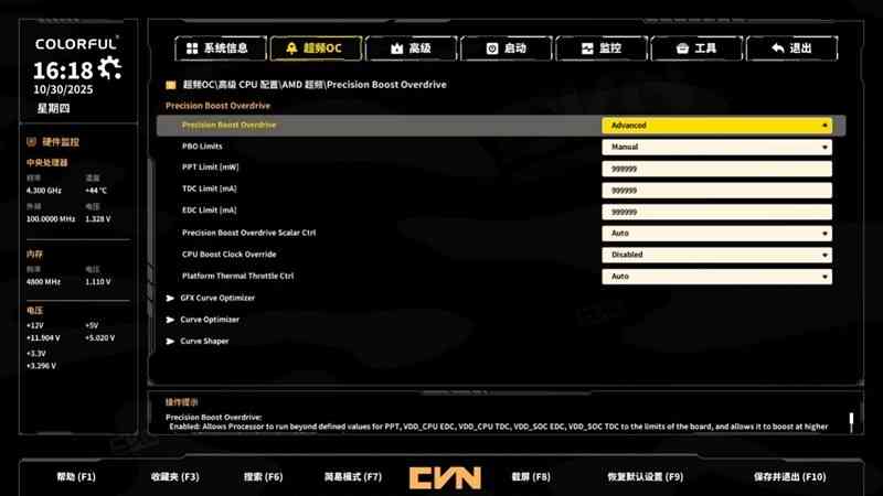 七彩虹主板怎么样 全面赶超一线品牌！七彩虹CVN B850 ARK FROZEN v14方舟主板评测