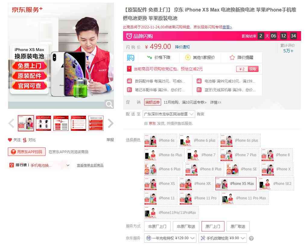 诺希电池怎么样 iPhone换电池，各大品牌怎么选？