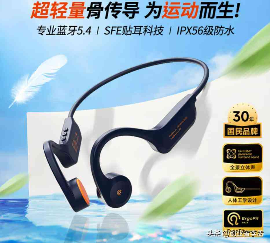 爱国者蓝牙耳机怎么样？值得买吗？