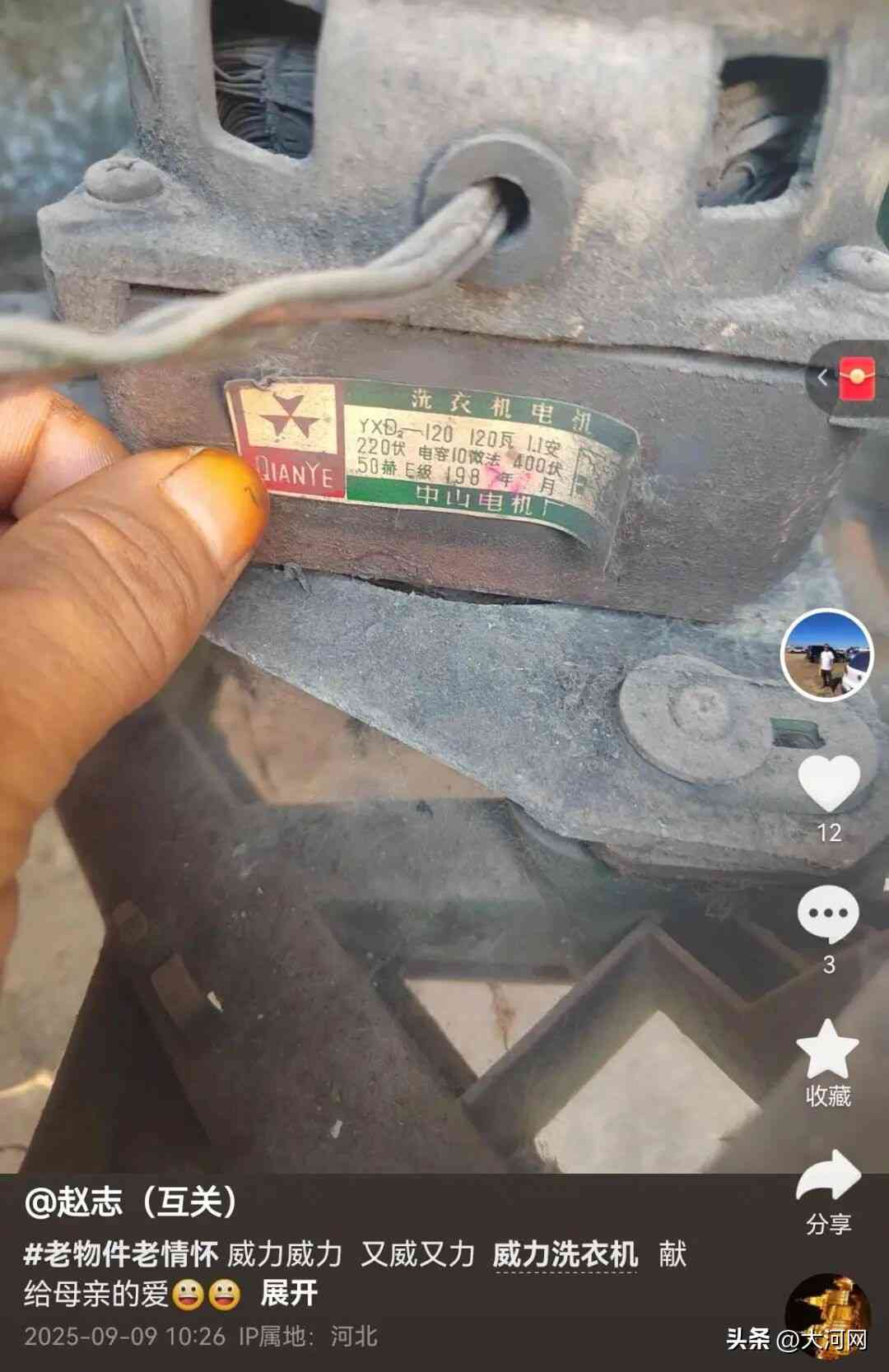 威力洗衣机质量怎么样 网友称38年前的威力洗衣机还能用，厂家：公司没有倒闭，已联系上用户，马上送台新的