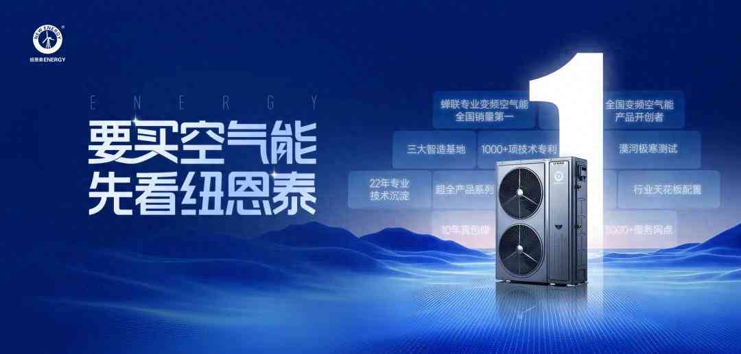 纽恩泰空气能全面评测：金秋焕新家，省电耐用之选