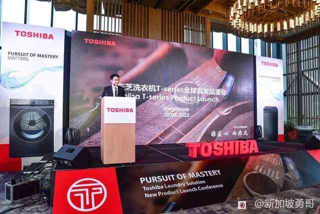 东芝洗衣机怎么样 东芝T系列新款洗衣机，全球首发上市