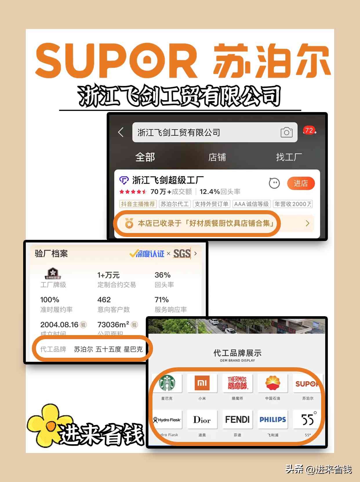 苏泊尔保温杯怎么样