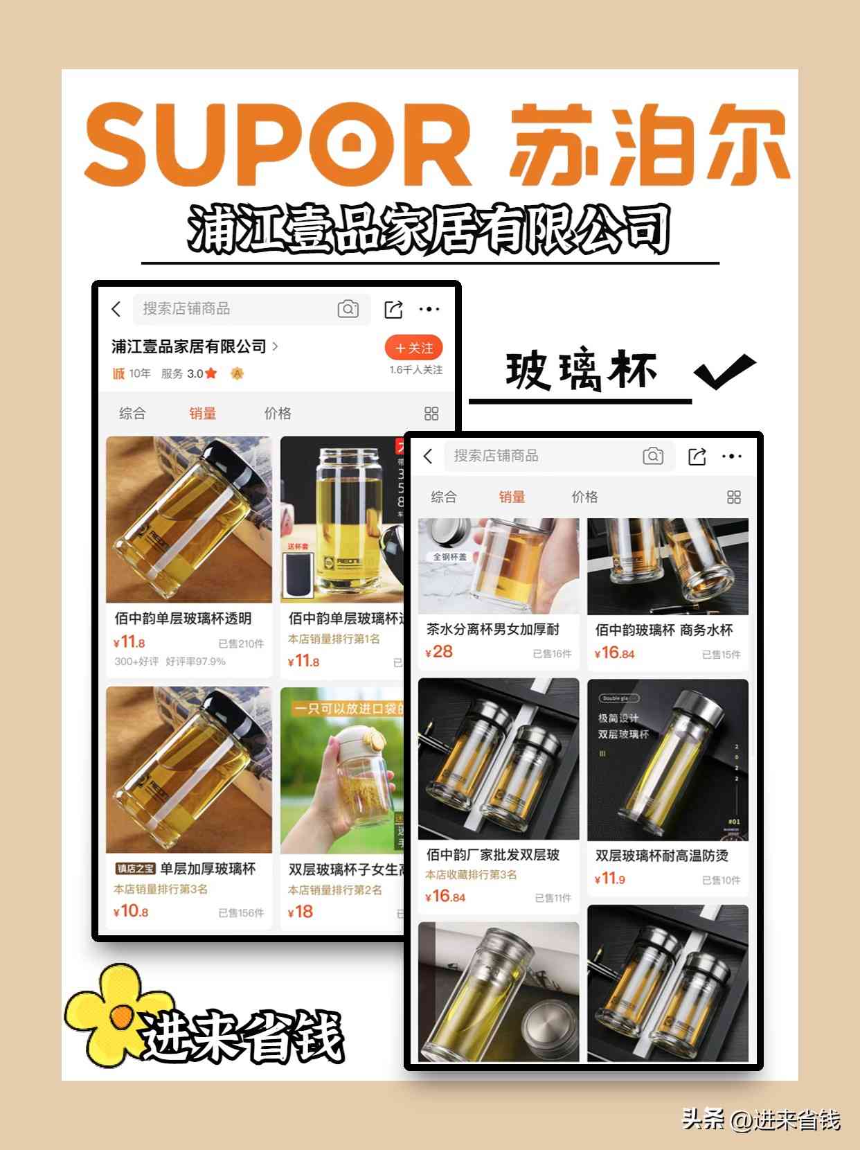 苏泊尔保温杯怎么样