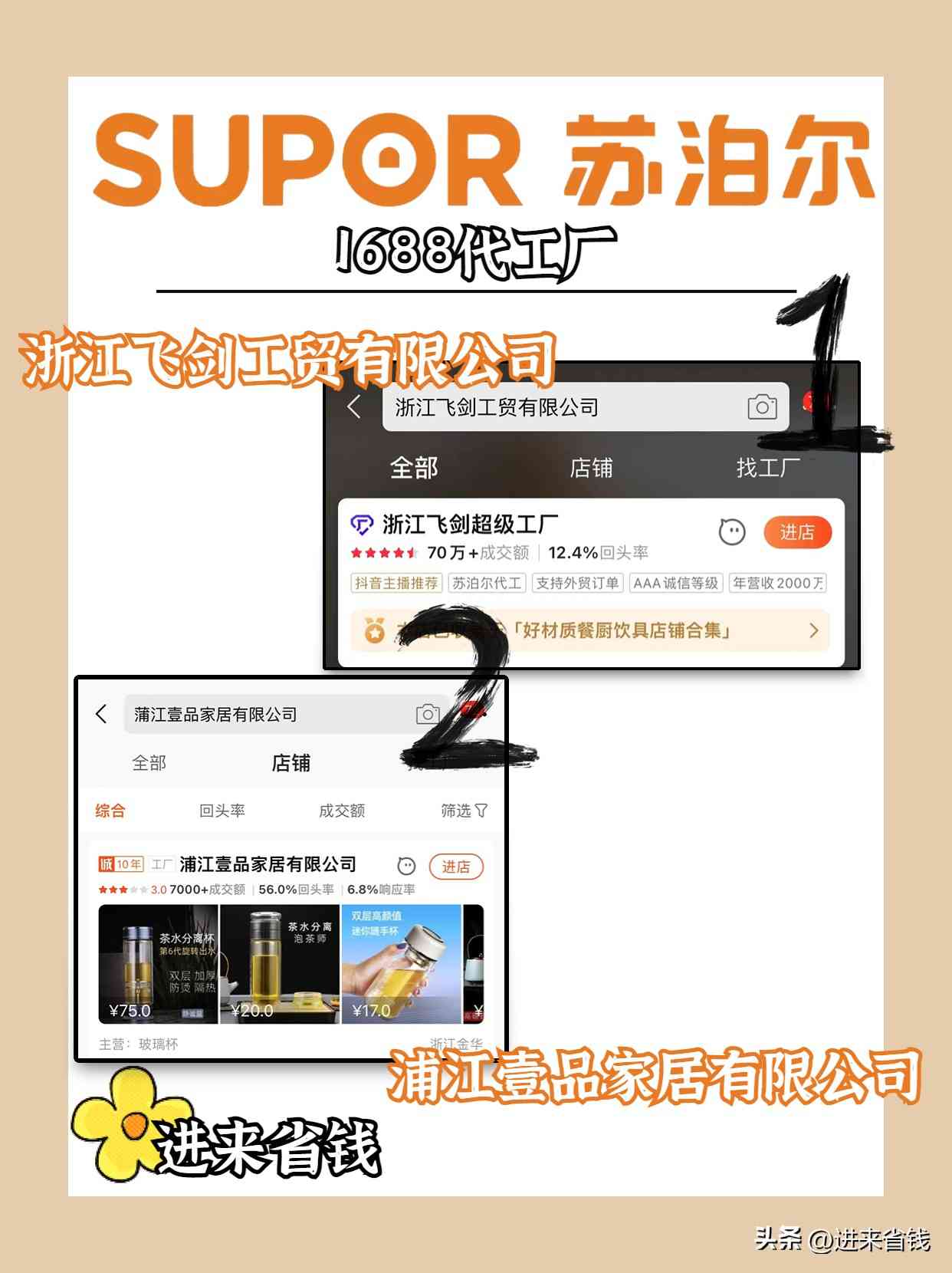 苏泊尔保温杯怎么样