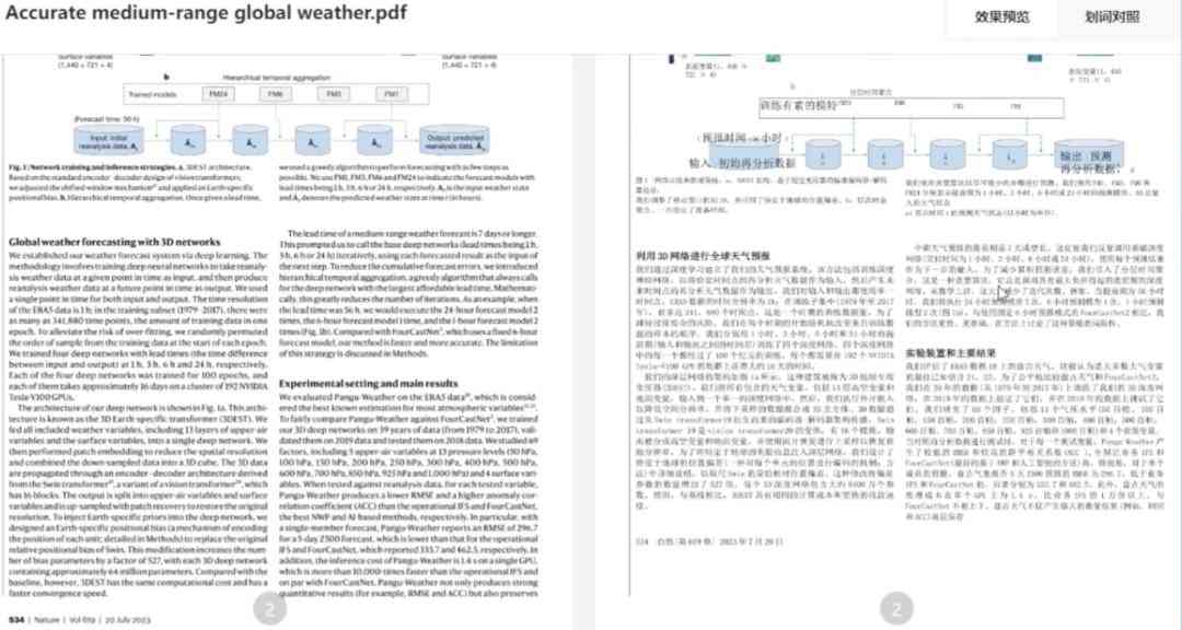 夸克浏览器怎么样 亲测！QQ，360，夸克 AI 浏览器功能体验