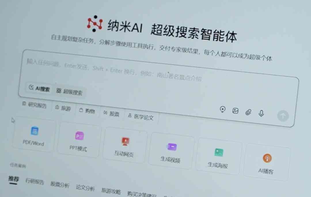 夸克浏览器怎么样 亲测！QQ，360，夸克 AI 浏览器功能体验