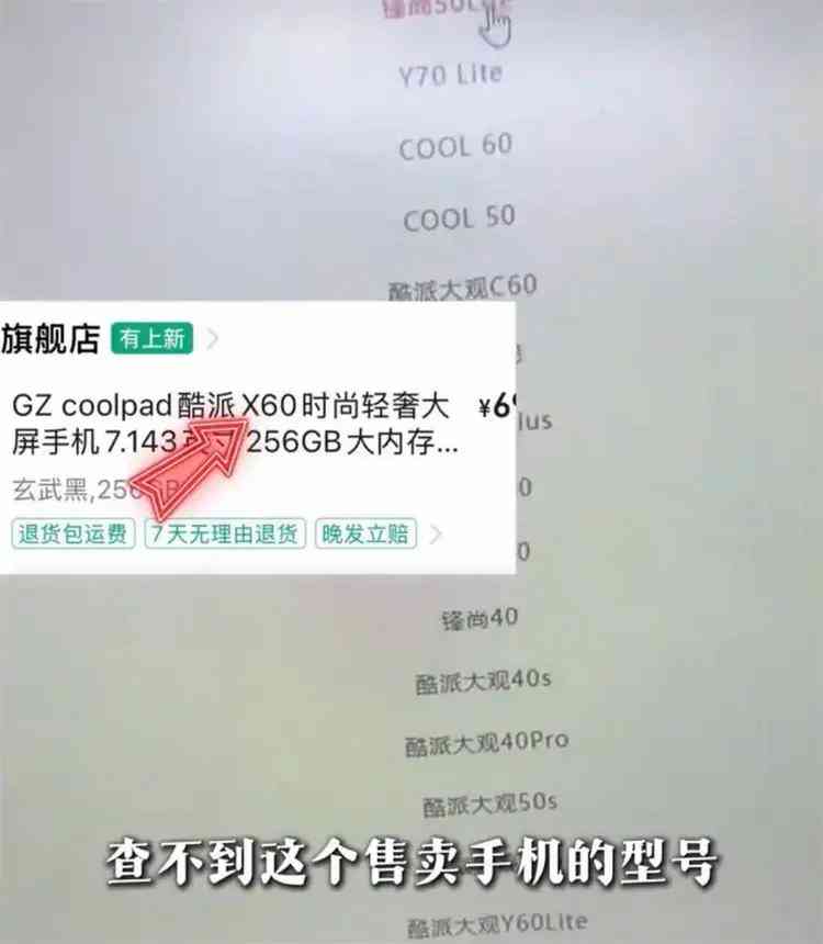 酷派手机质量怎么样 699元酷派手机被“打假”，曾经销量吊打华为的酷派经历了什么？