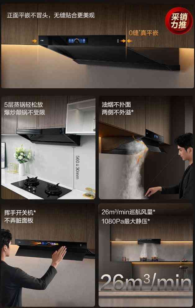 华帝油烟机质量怎么样 抽油烟机哪个品牌好华帝，老板还是方太对比一下,结果一目了然!