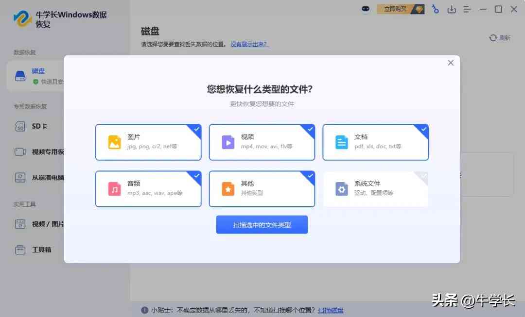 c盘格式化了会怎么样 C盘误格式化？别慌！3种高效数据恢复方法全解析