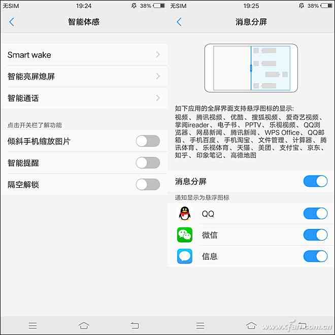 vivo X20全面屏手机深度评测：2998元值不值得入手？