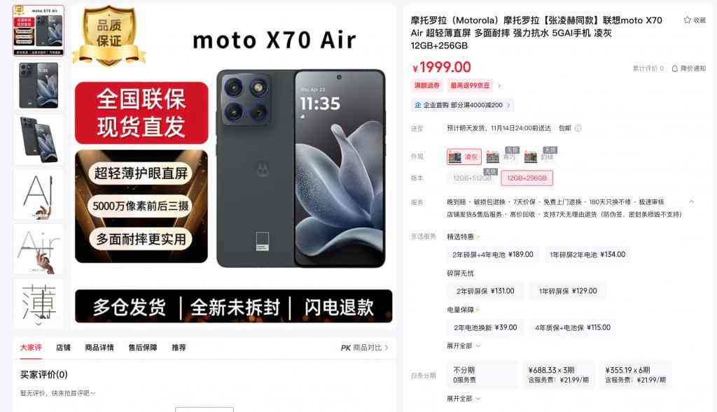 摩托罗拉手机怎么样 1999 元的 moto Air 手机，为什么比 iPhone Air 更香？