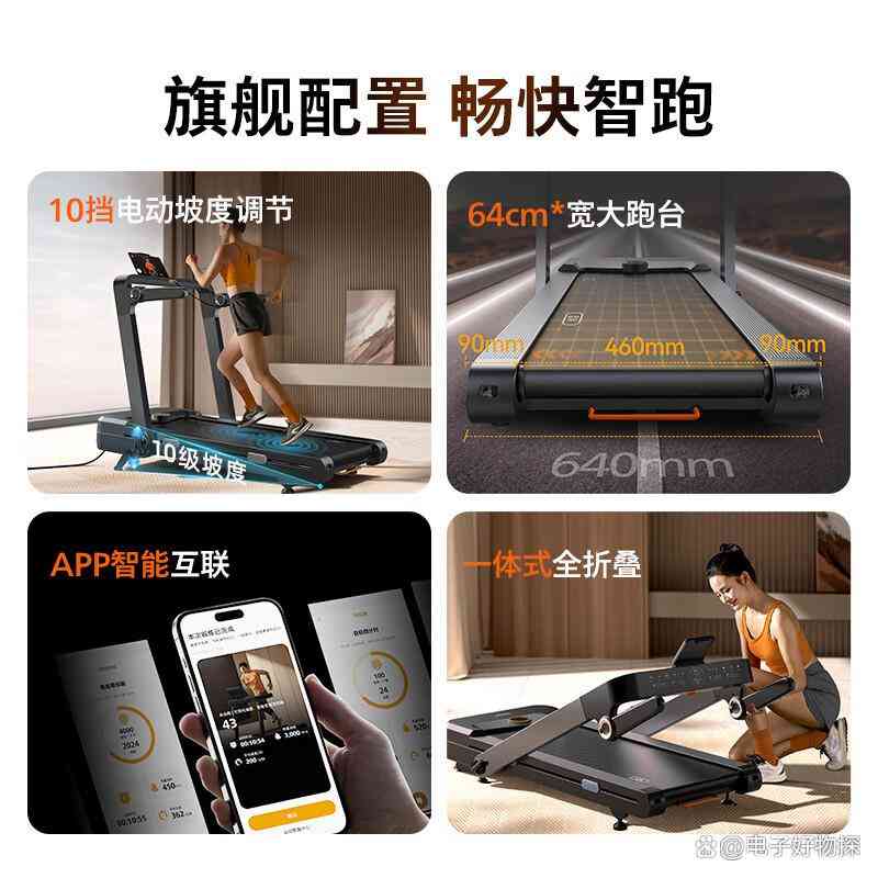 2025年跑步机选购指南：十大品牌深度解析与前沿科技揭秘