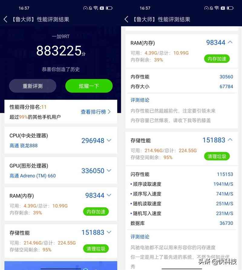 1加手机怎么样 全能的直屏机皇！一加9RT评测：闭着眼买也不会失望
