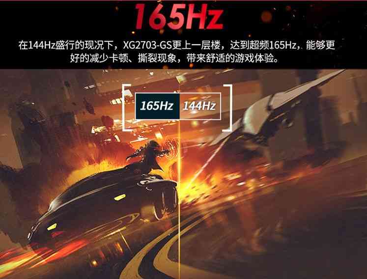 松人显示器怎么样 高刷新率竟是鸡肋？买显示器千万别尽信广告