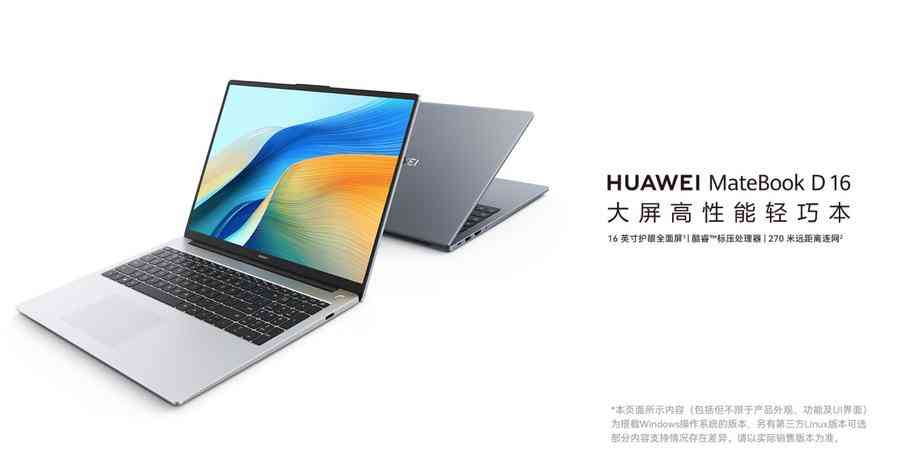 华为笔记本真实用户口碑深度解析：高效体验如何满足多元场景需求