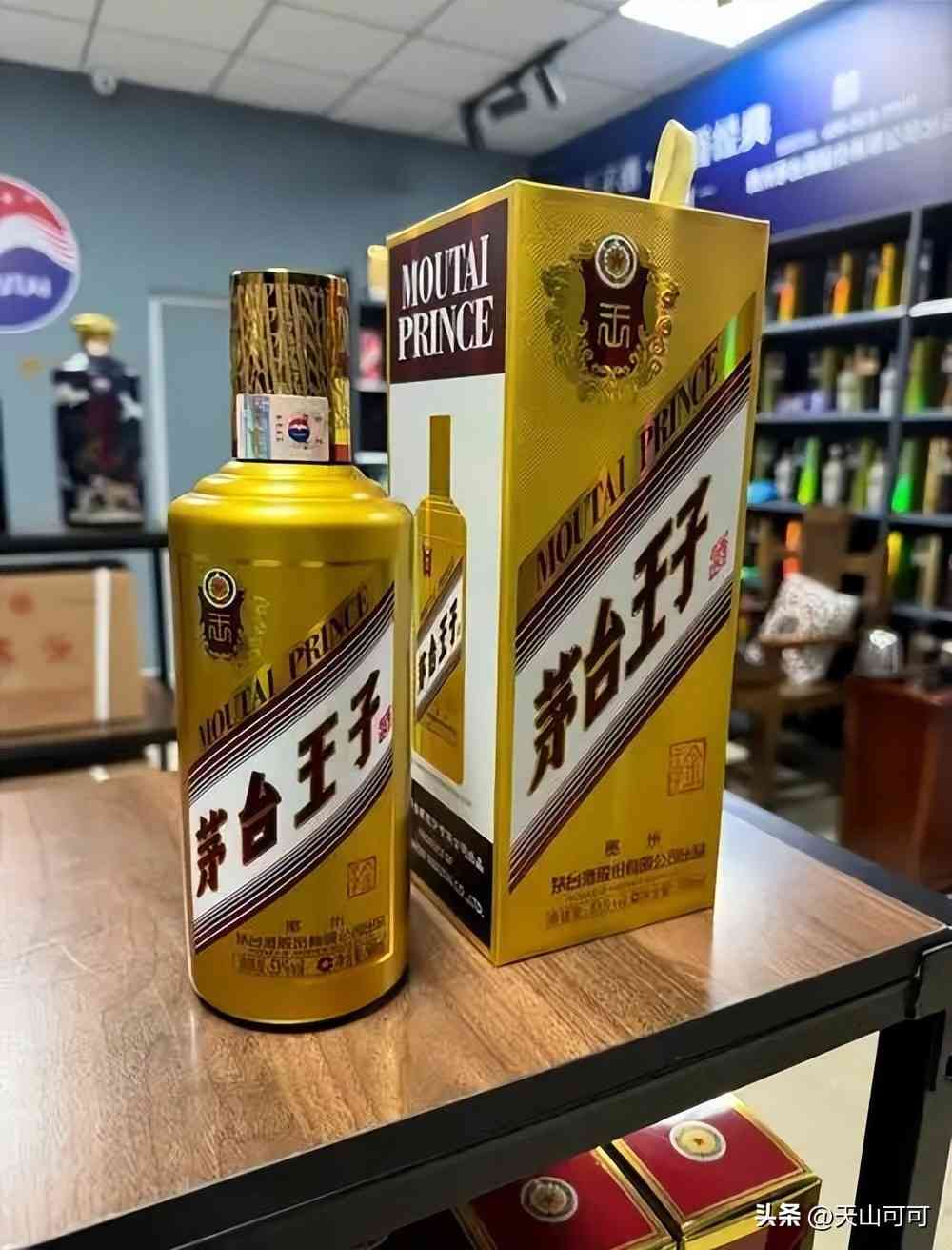 茅台王子酒怎么样 茅台王子酒三个档次，哪个最值得购买？