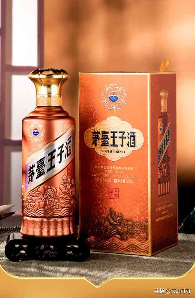 茅台王子酒怎么样 茅台王子酒三个档次，哪个最值得购买？