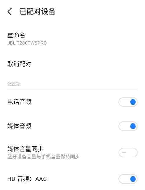 JBL蓝牙耳机怎么样？JBL T280TWS PRO体验：用设计和音质阐述潮流个性