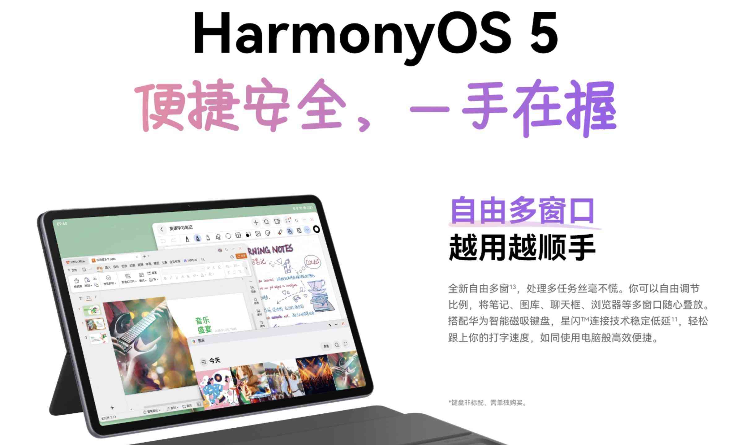 华为平板怎么样 力压iPad两年！华为平板这次真的成了？