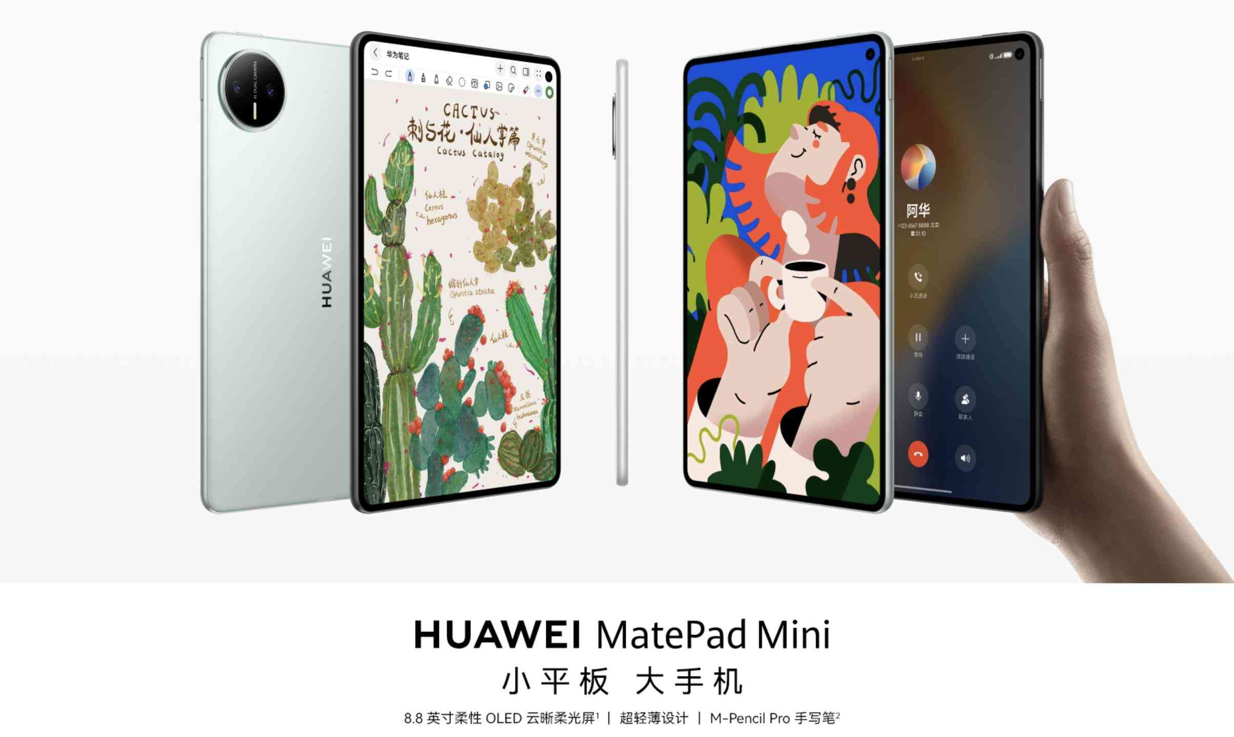 华为平板怎么样 力压iPad两年！华为平板这次真的成了？