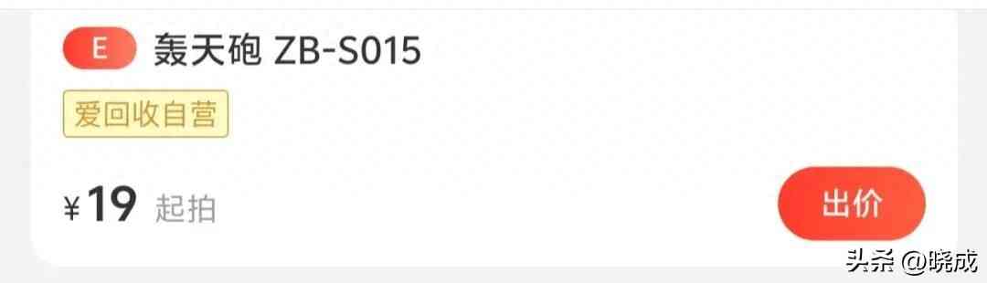 轰天炮投影仪怎么样