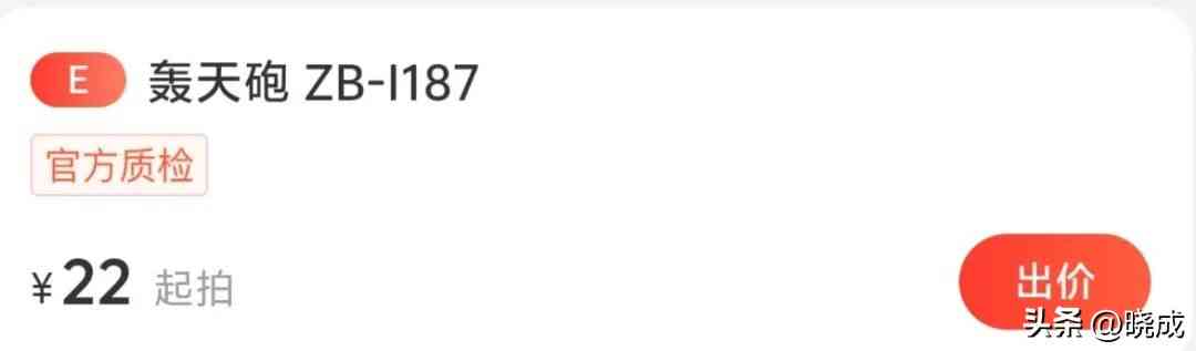 轰天炮投影仪怎么样