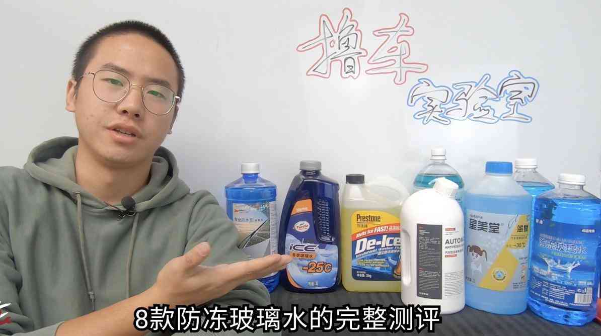 龟牌防冻玻璃水测评：价格悬殊10倍的差异解析与实测对比