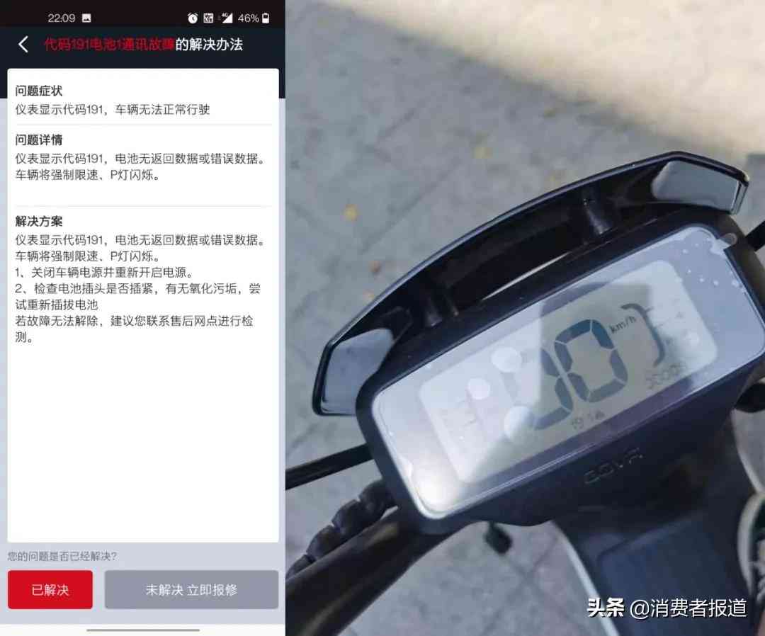 小牛电动车质量评估：新车故障与电池安全事件深度剖析