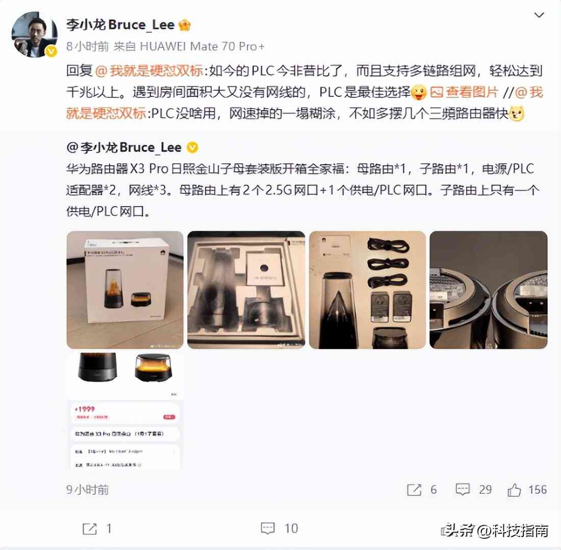 华为路由器怎么样 李小龙力挺！华为1500Mbps PLC路由开箱，大户型组网救星？