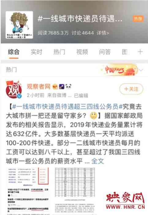 UU跑腿服务深度解析：跑男薪资与工作实况