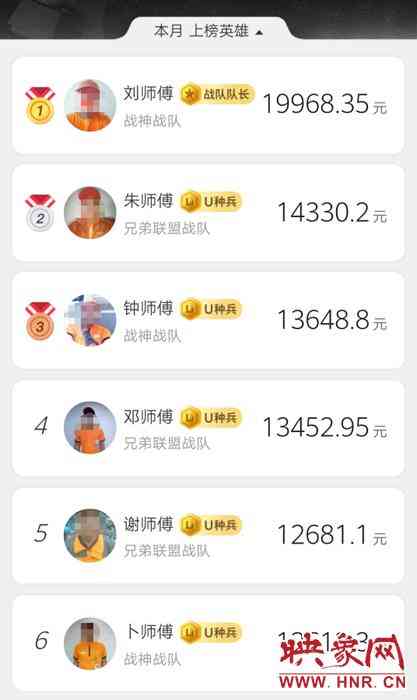 UU跑腿服务深度解析：跑男薪资与工作实况