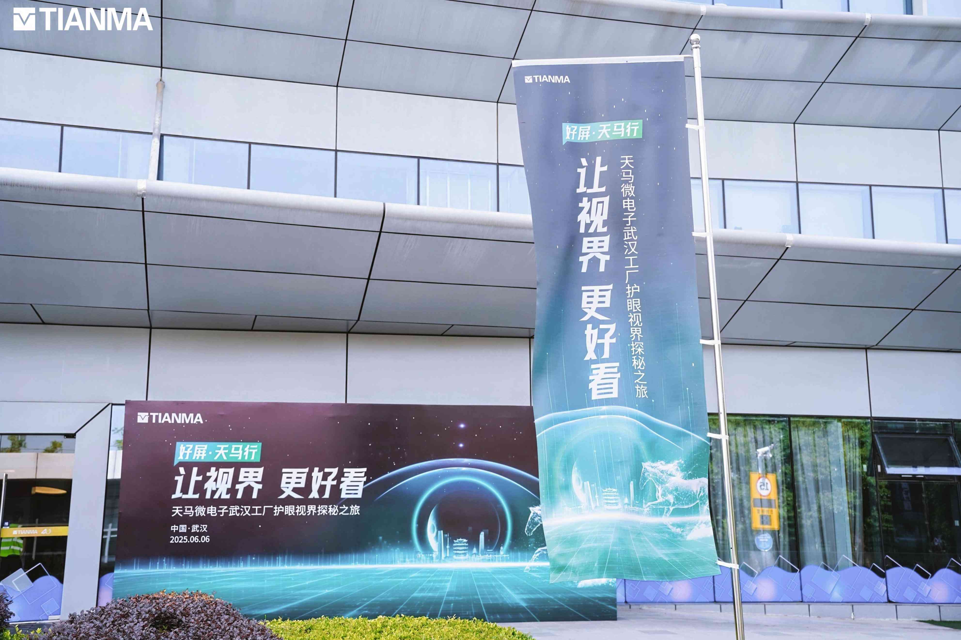 天马屏幕怎么样 OLED不再伤眼！探秘天马工厂破解“0频闪”护眼屏诞生之路