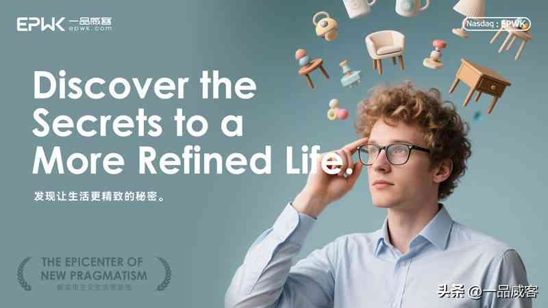一品威客怎么样 重塑新实用主义生活：一品威客以“一品好物”开启战略升维