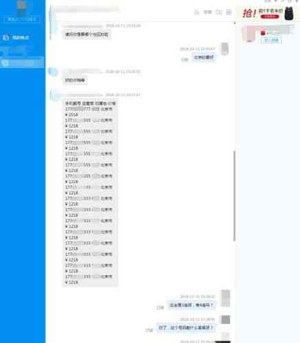 178号段全面解析：手机靓号市场猫腻与高消费陷阱