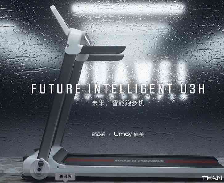 佑美跑步机质量怎么样 观察｜质量，售后问题频发，网红跑步机佑美销量，质量两难全？