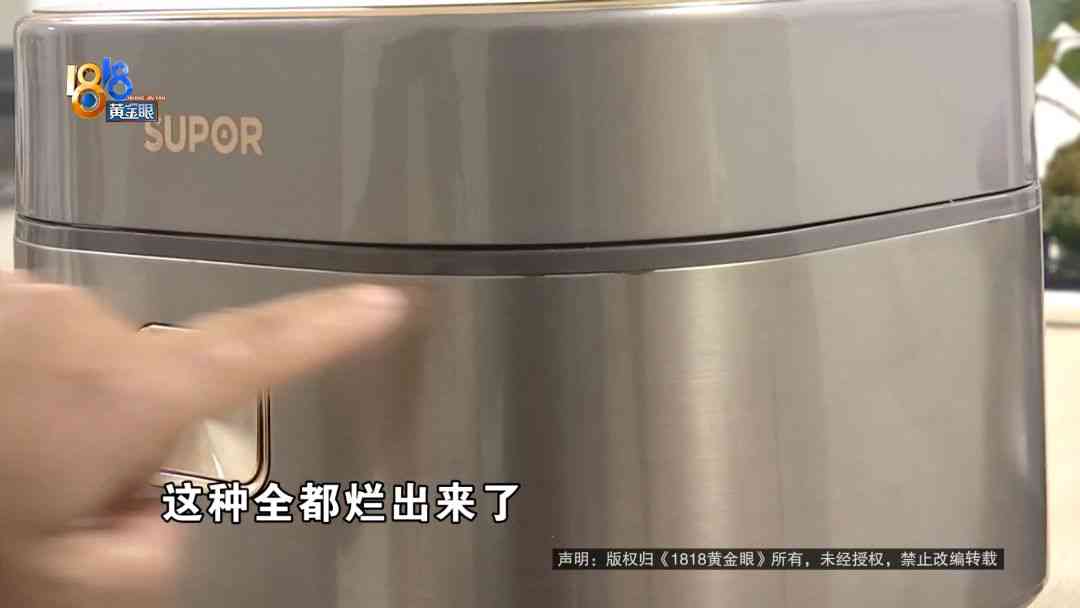 苏泊尔电饭煲质量调查：高价产品使用体验与问题分析